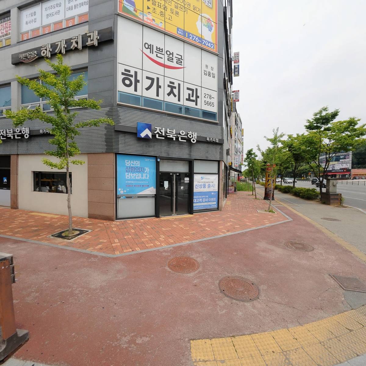 （주）전북은행 하가지점