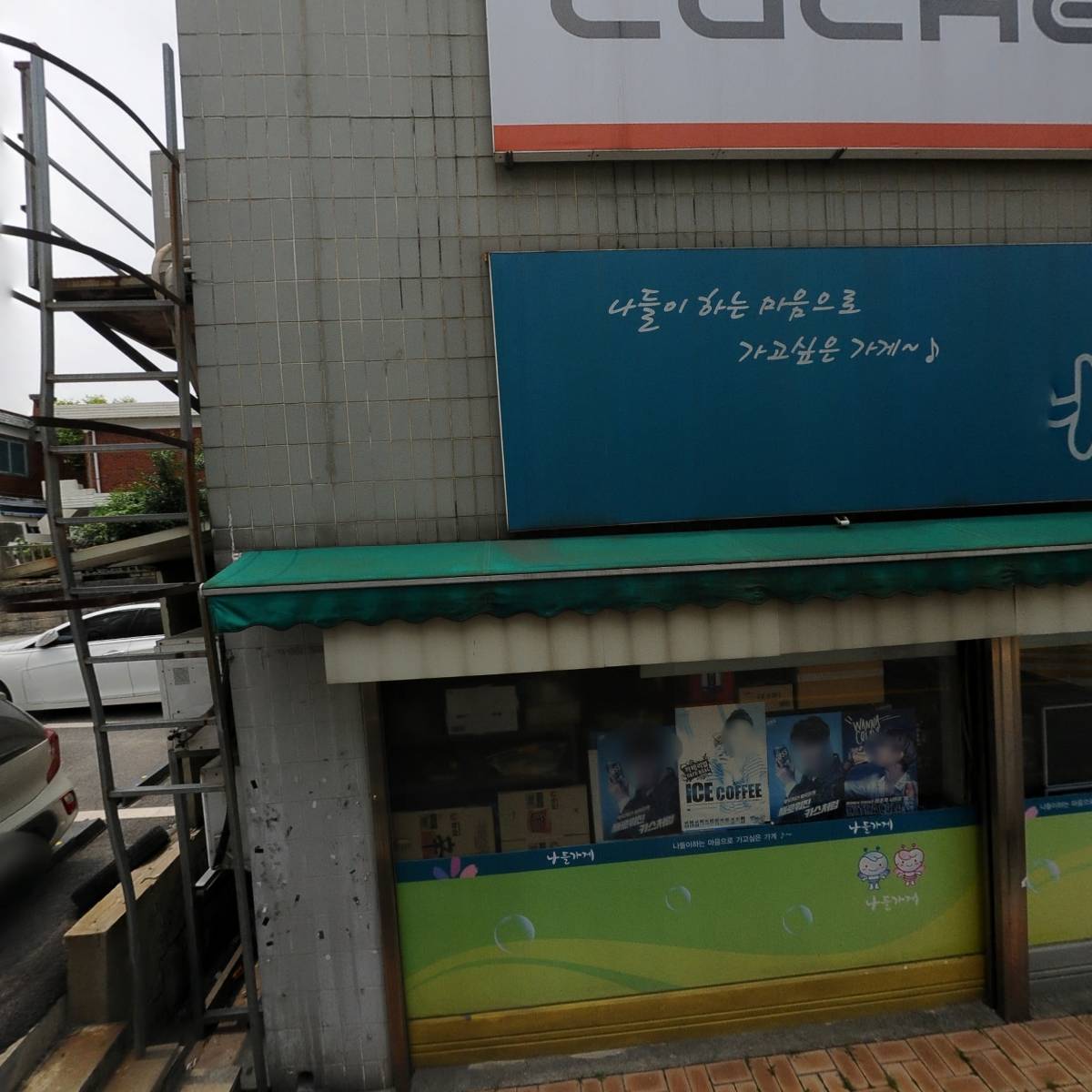용달화물（거암용달）