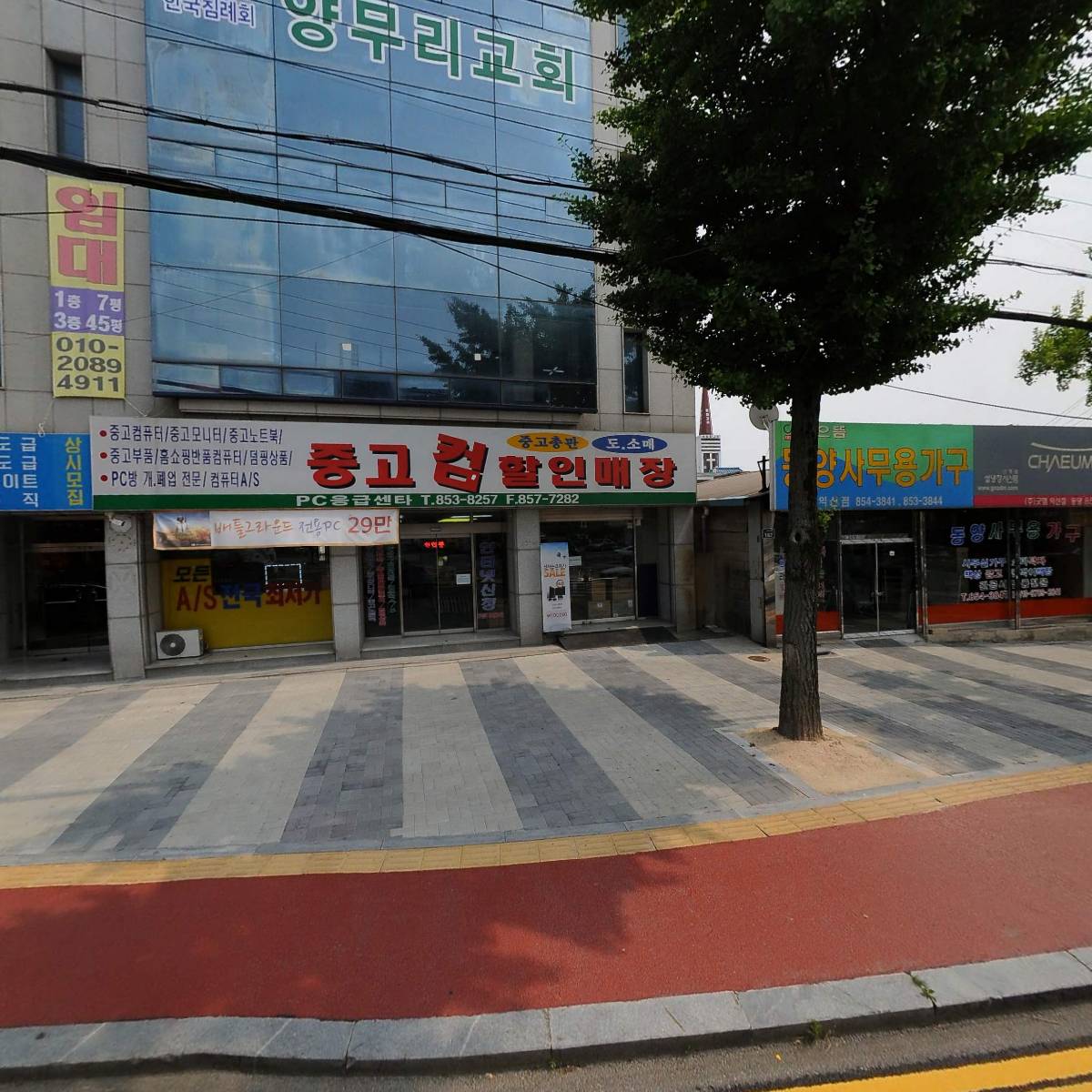 중산빌딩