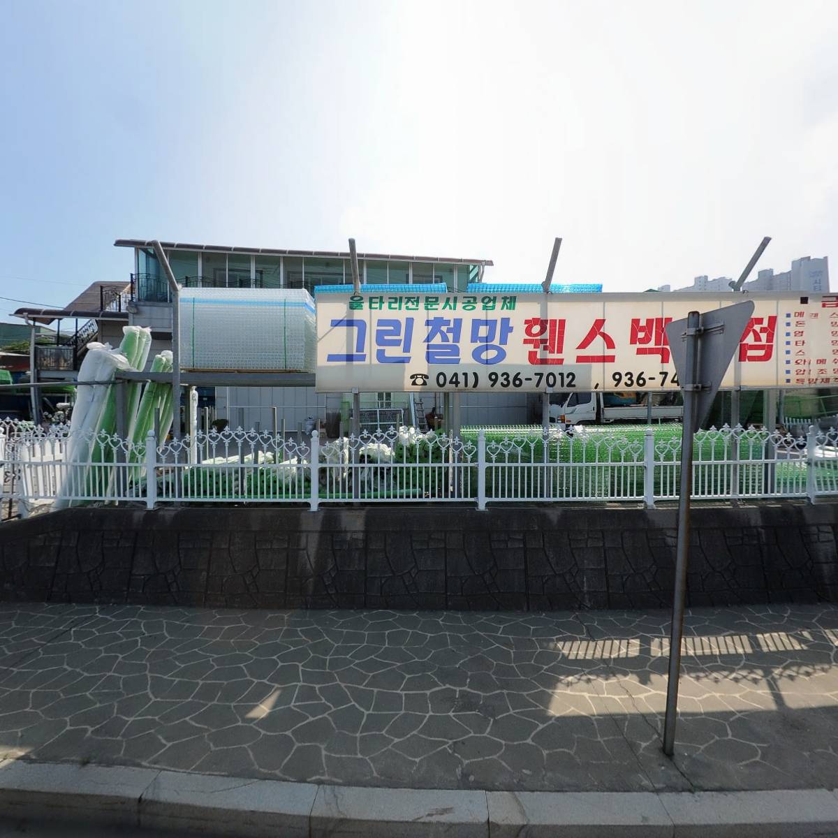 그린철망휀스