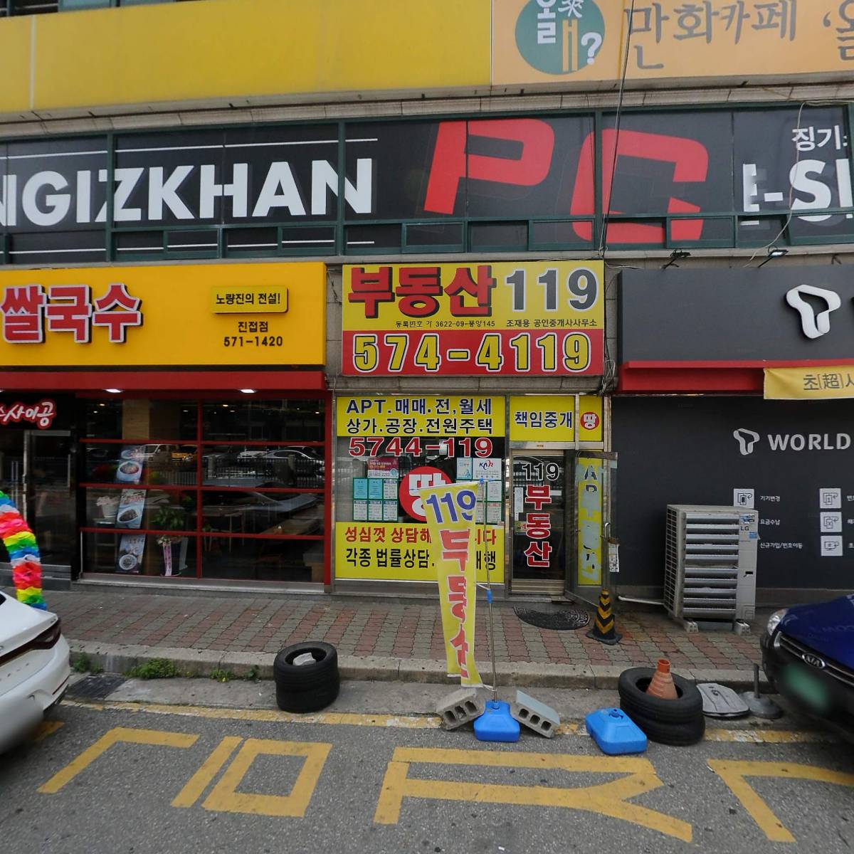 제일빌딩