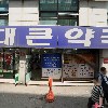 별난아재맥주_3