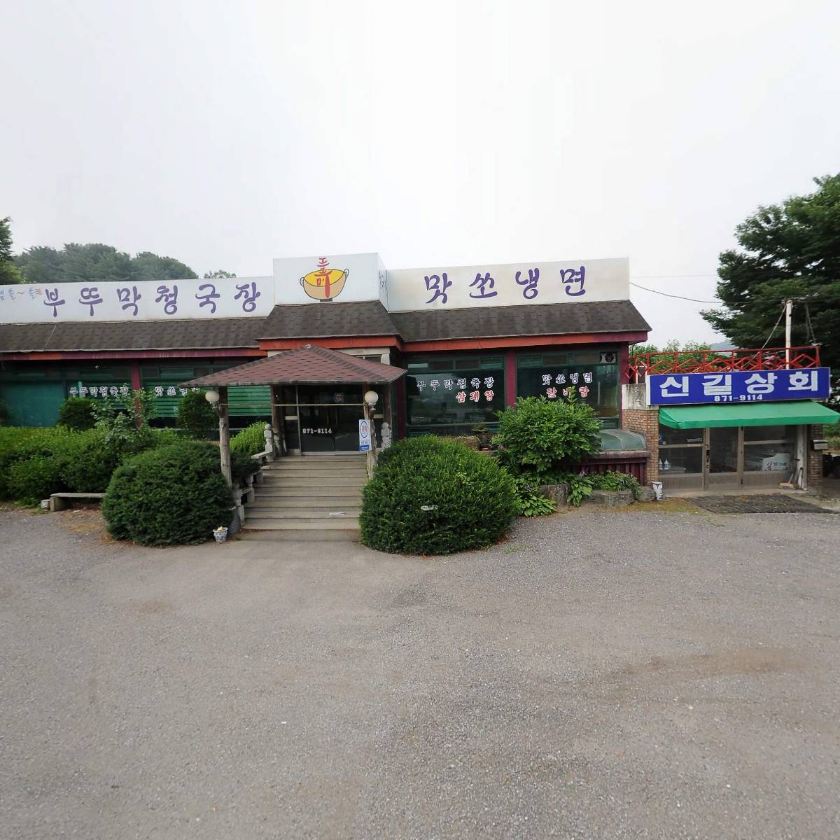 명륜재