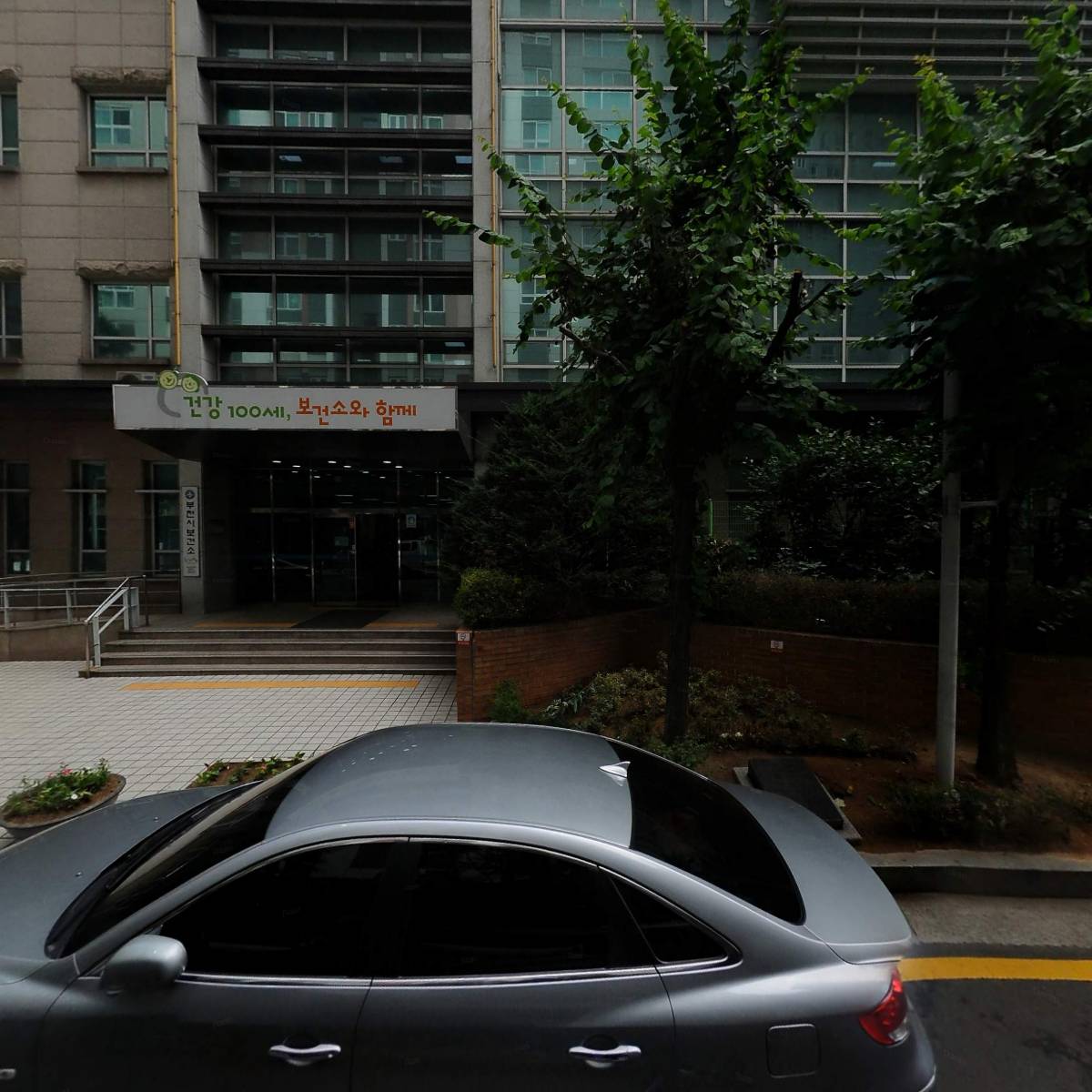 부천시보건소