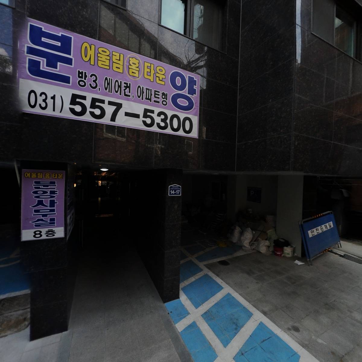 아이슬란드 작업실