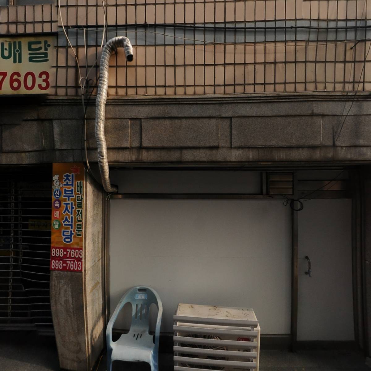 이지학원