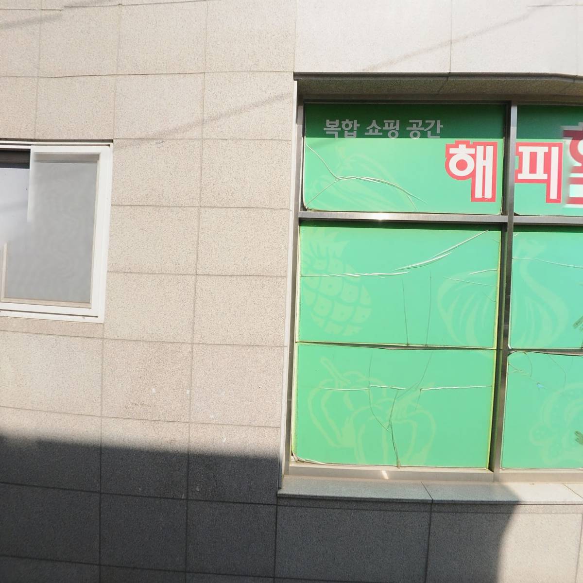 해피홈마트_3