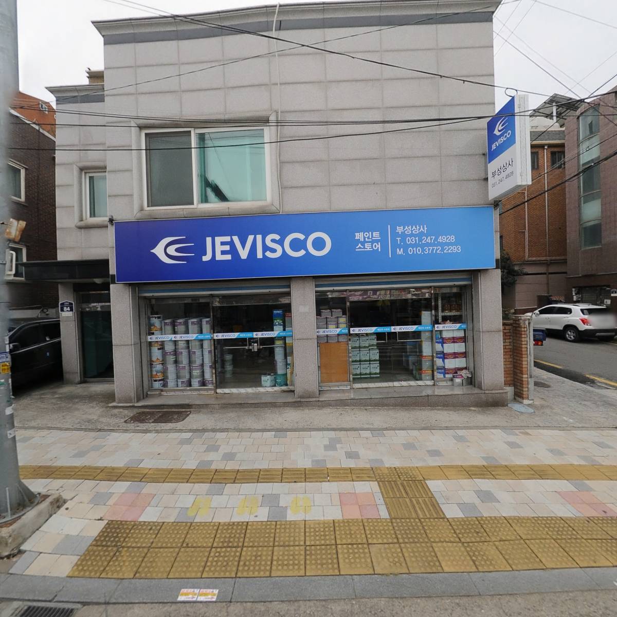 SJ코스메틱