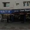 (사)새생활국민운동본부