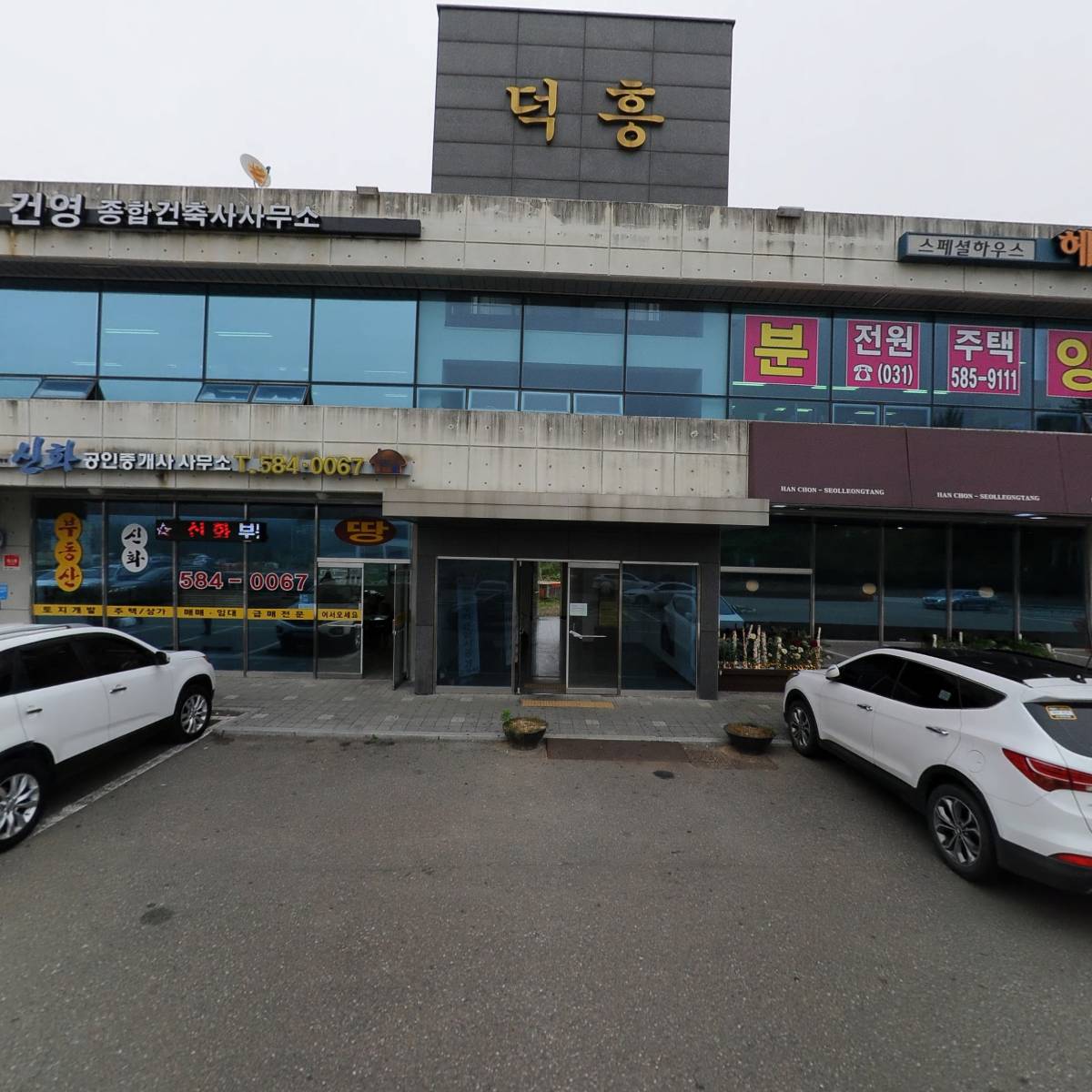 건영종합건축사사무소
