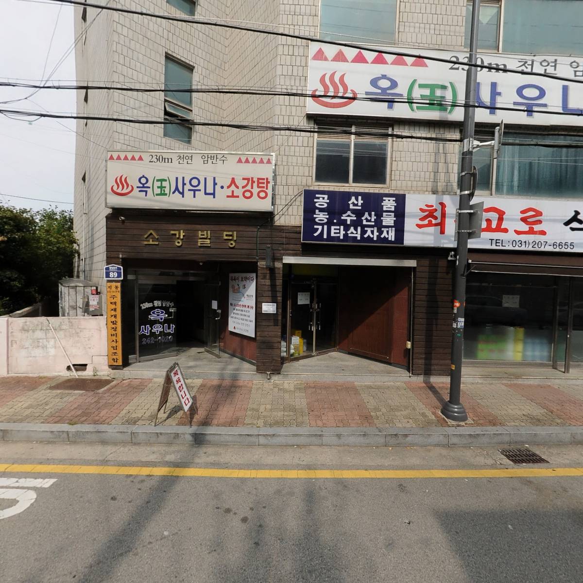 소강빌딩_3