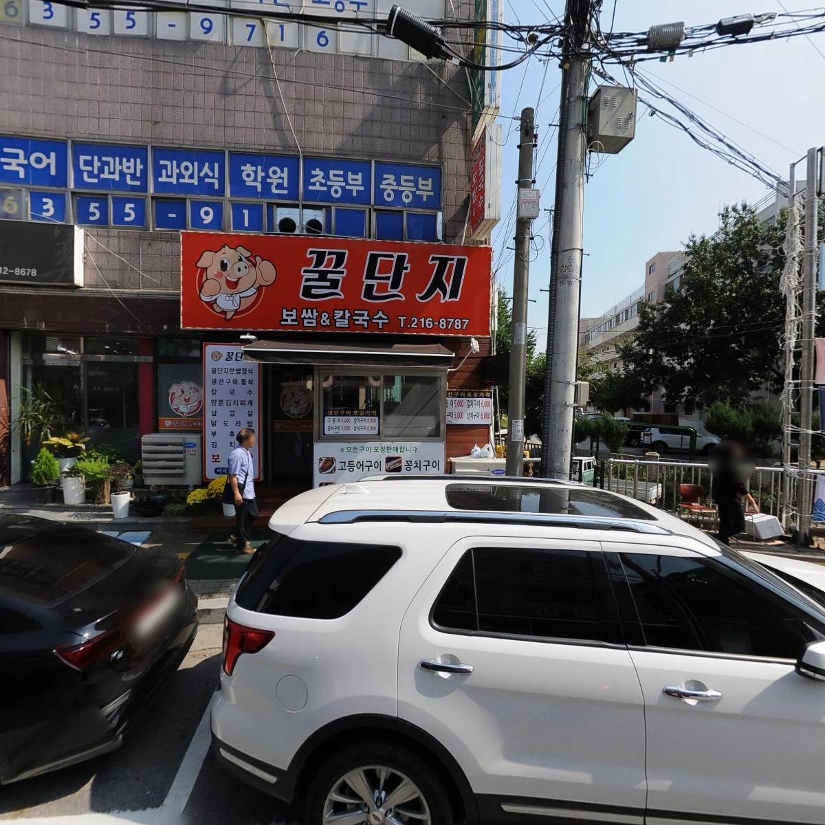 수원 매탄동 회 수산시장