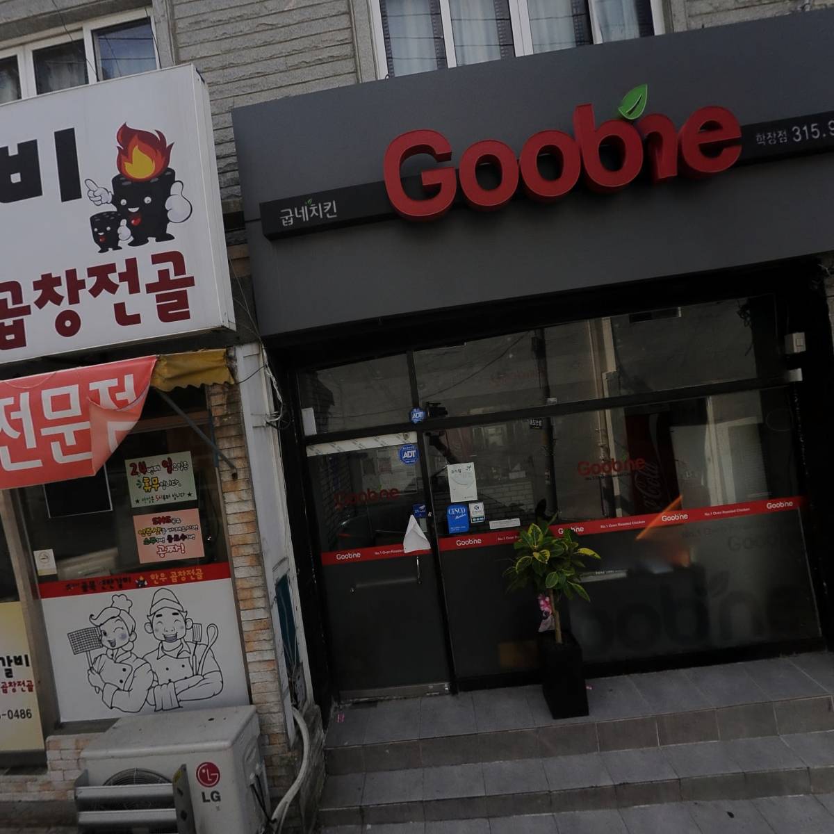 굽네치킨 학장점_3