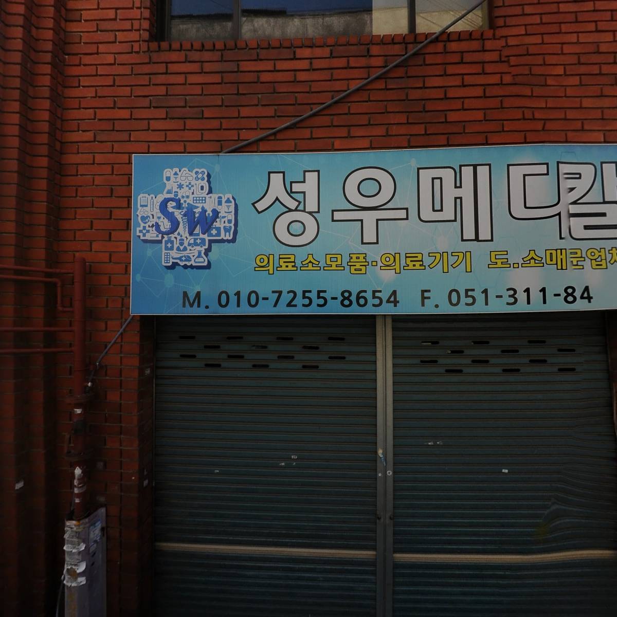 （주）신성무역