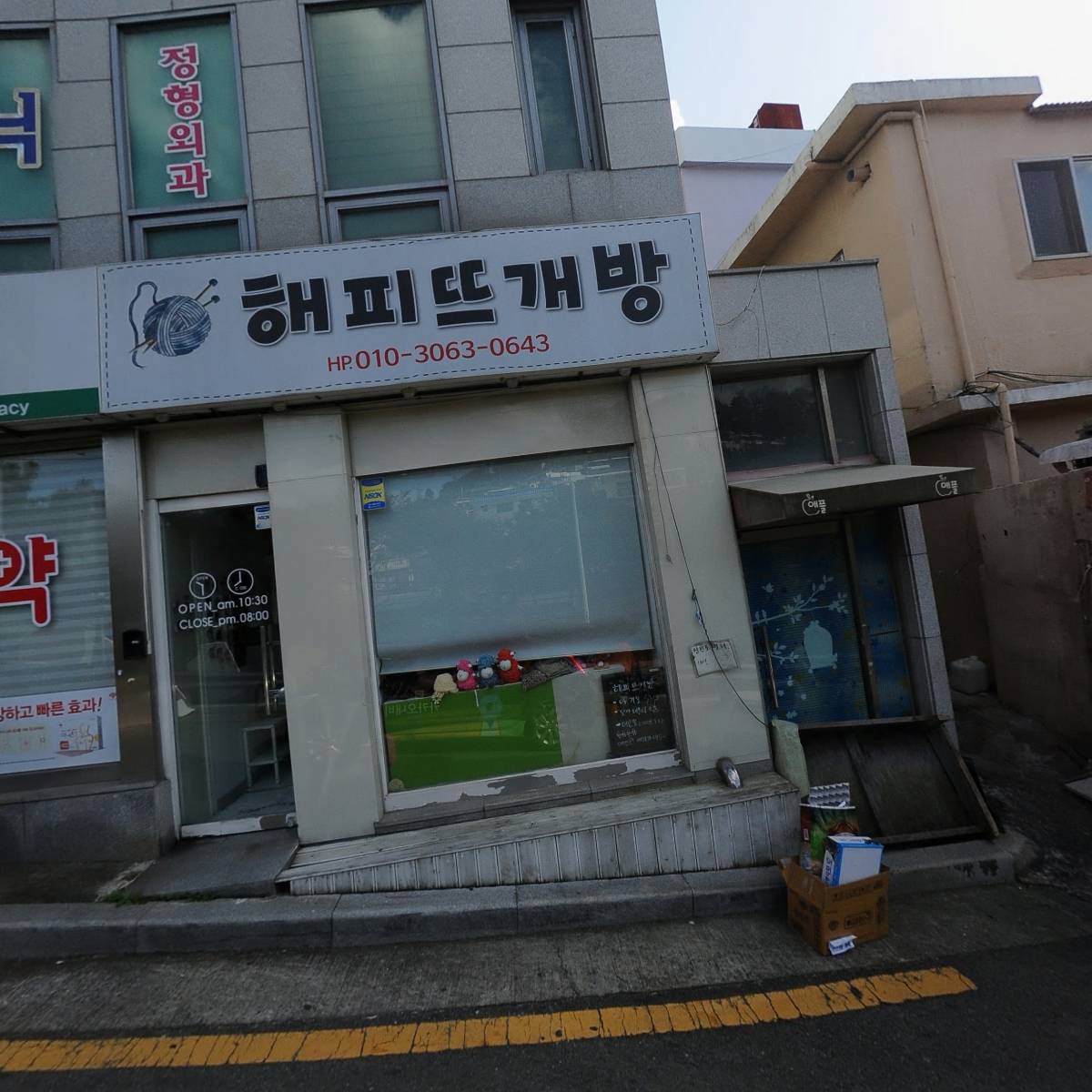 미모약국