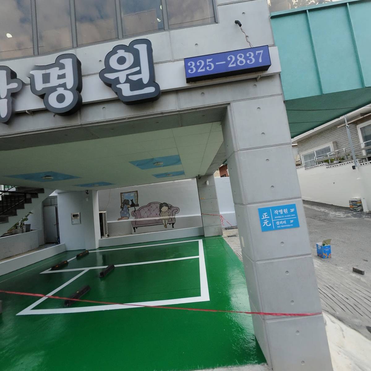 정원작명원