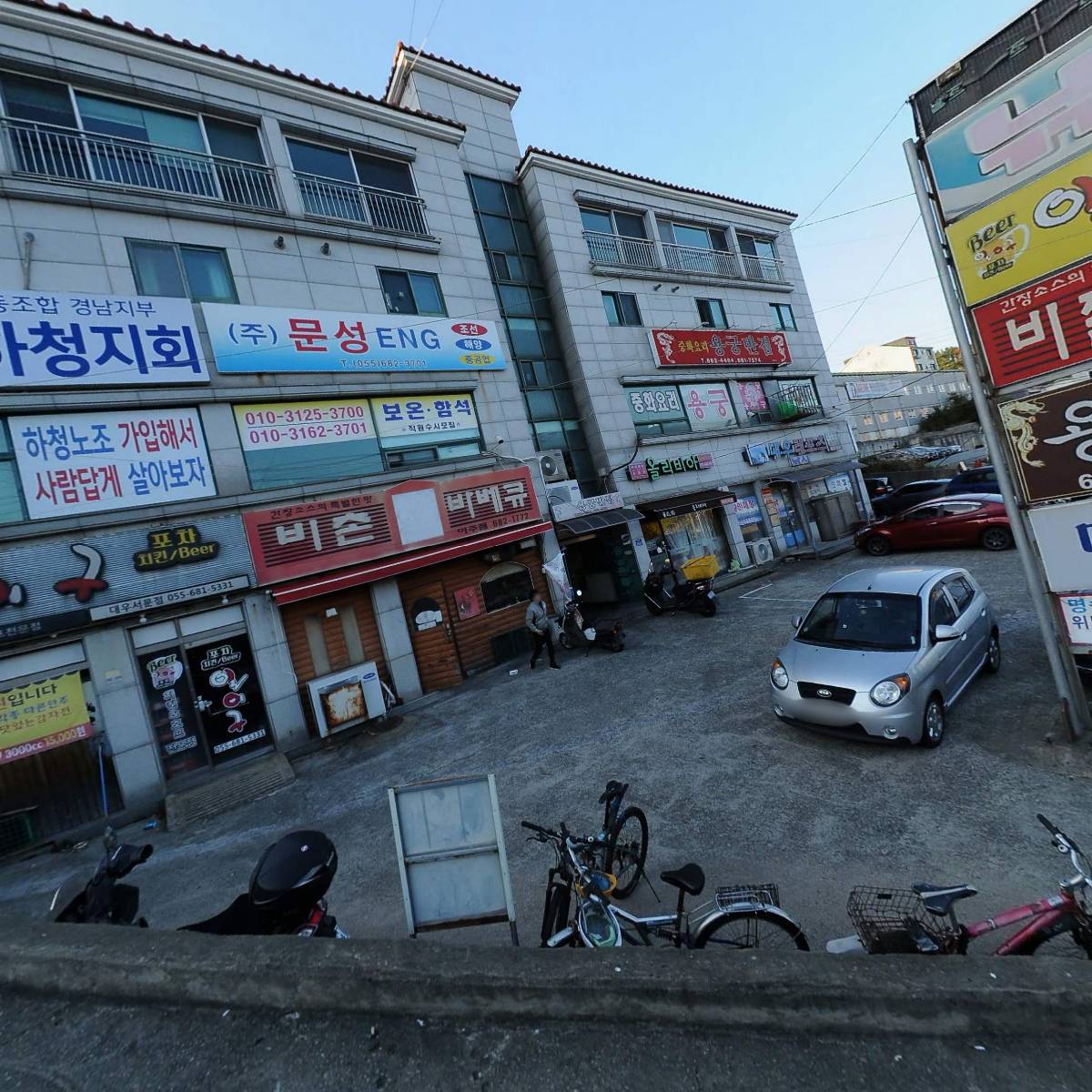 바다양푼이동태탕 아주점