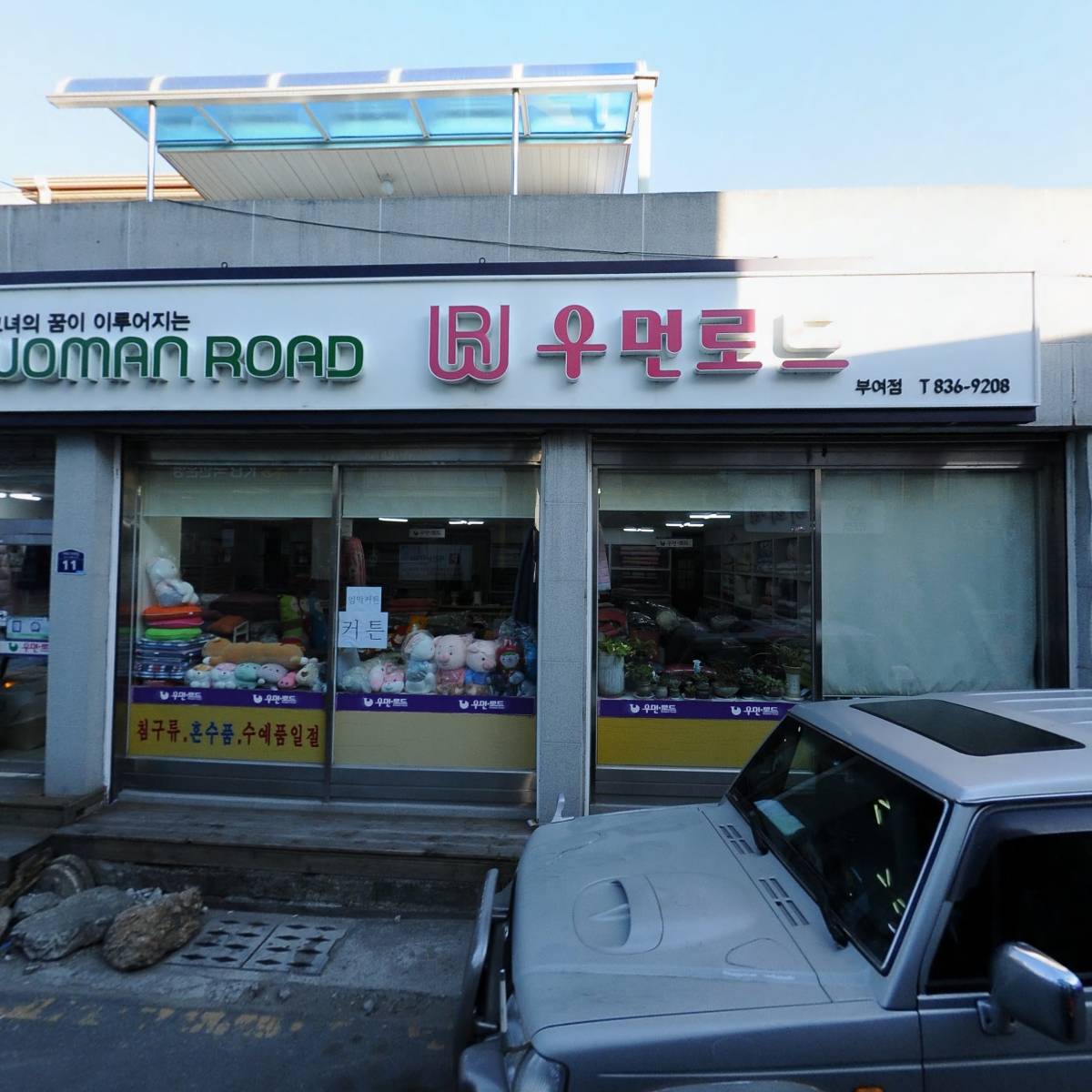 피자굼터
