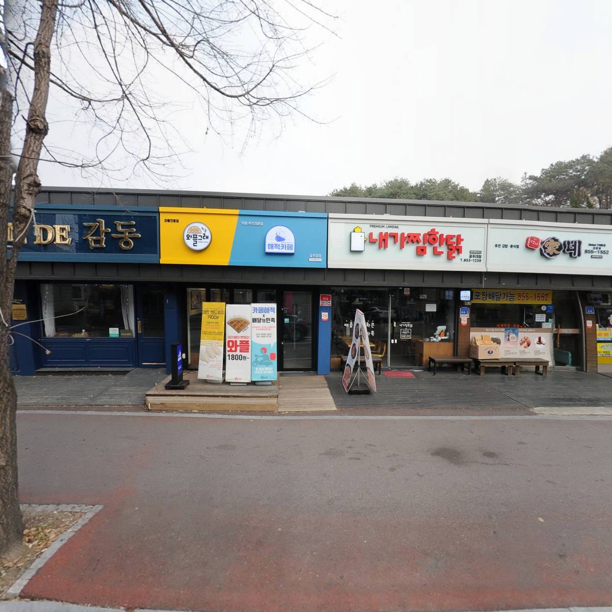 해적카페&와플그래 공주대점