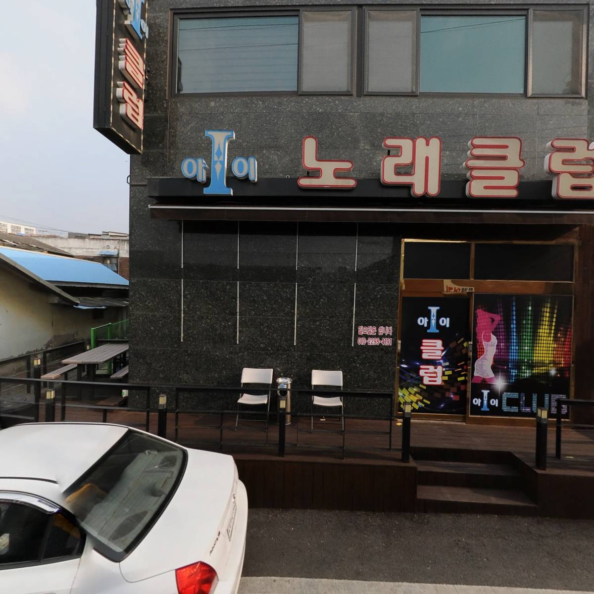 아이호텔
