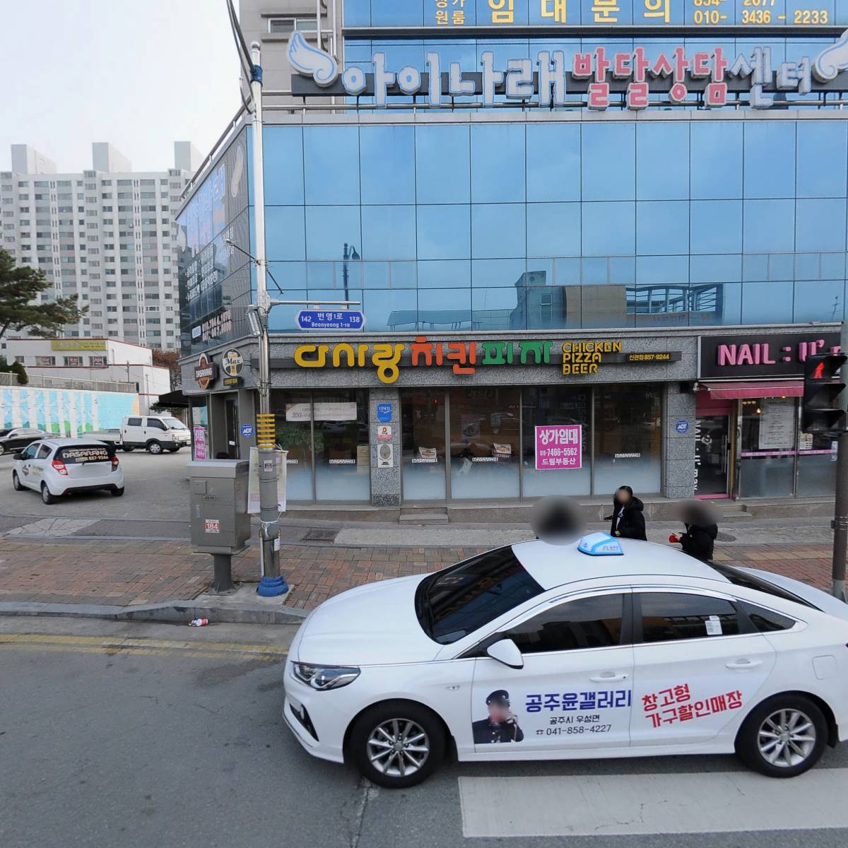공주 신관동 이브자리