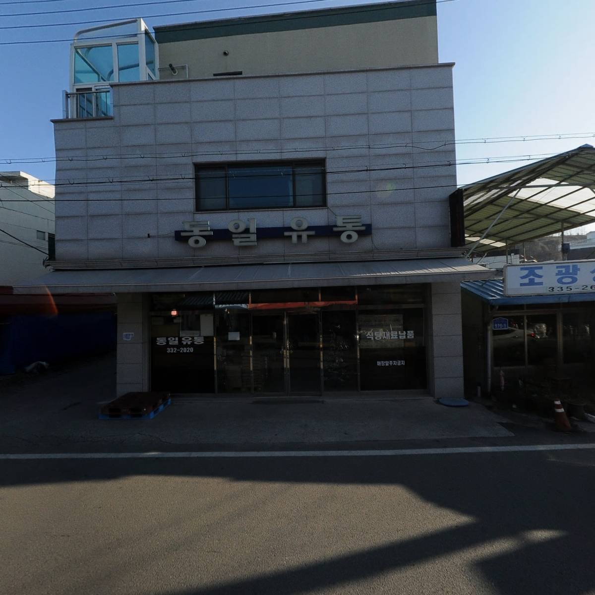 동일식자재_3