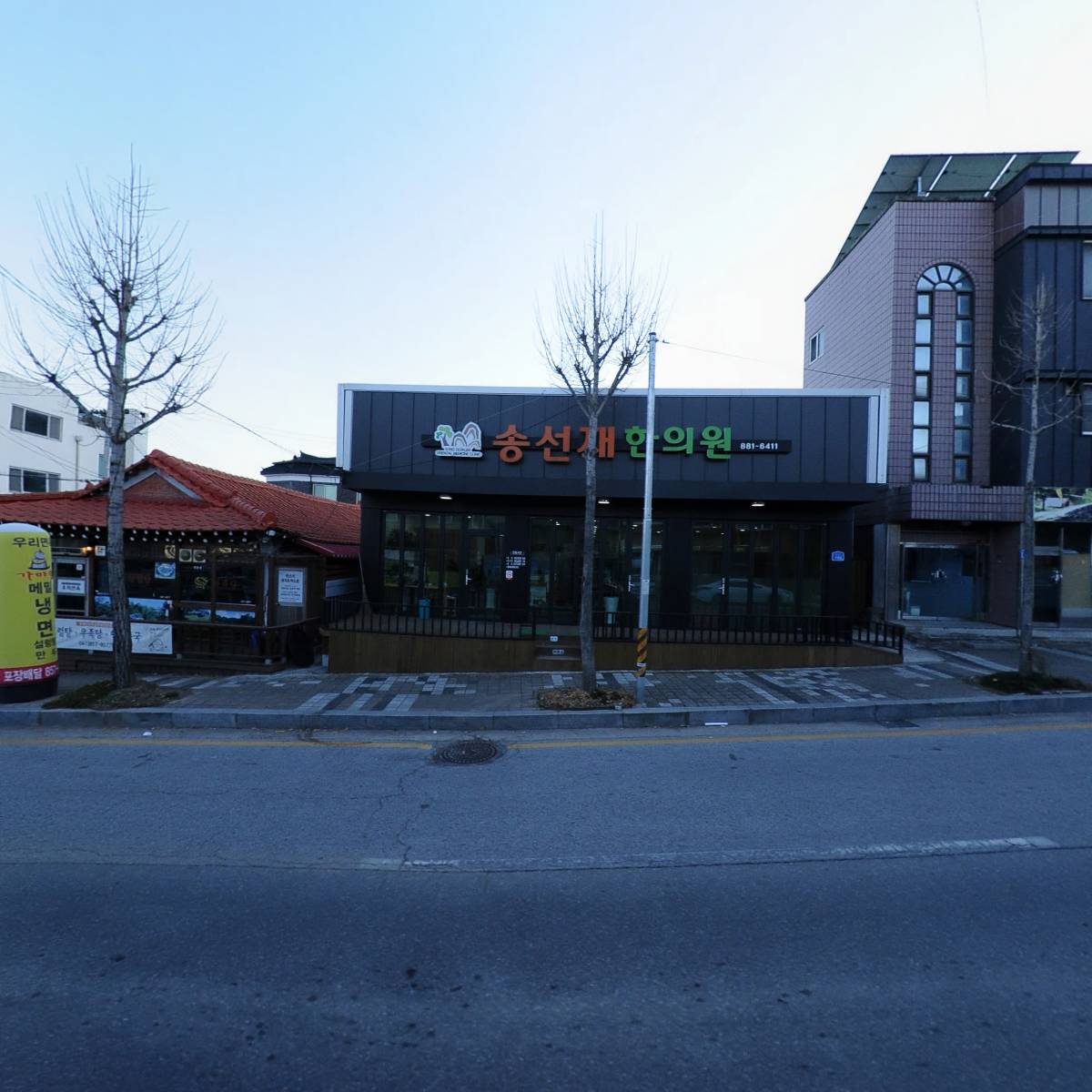 송선재 한의원_3