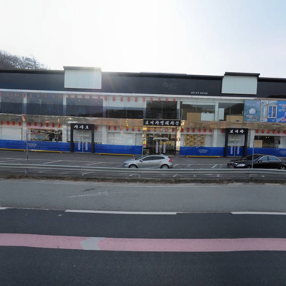 주식회사 보이차맹해차관