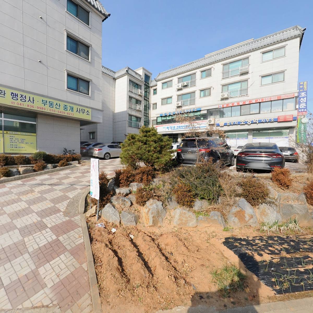 부여측량설계사