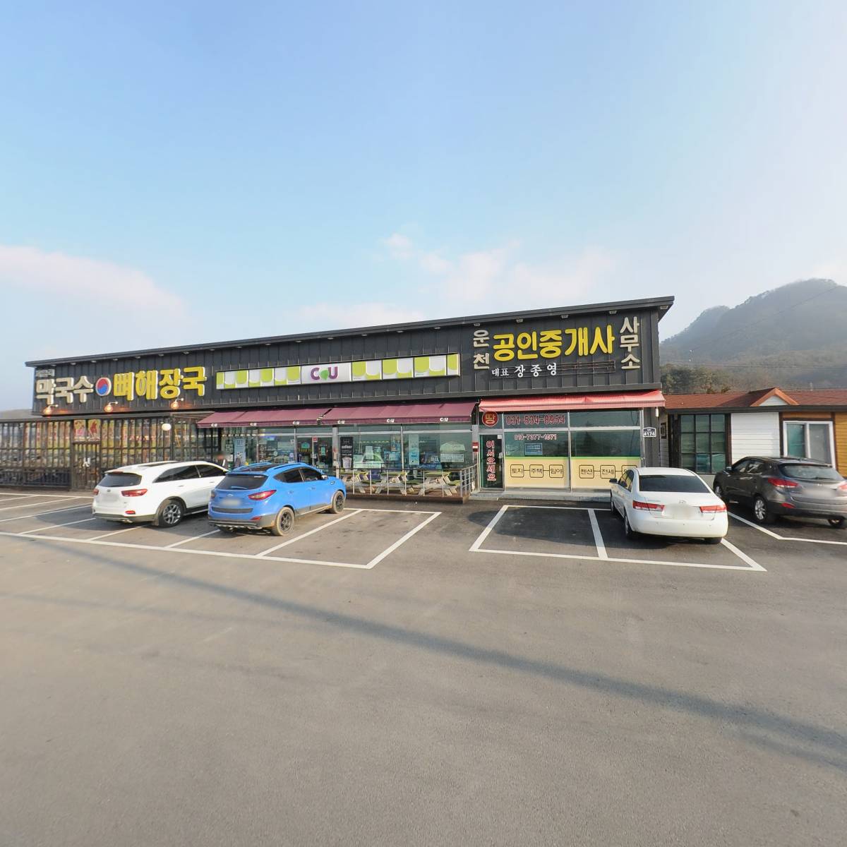씨유(CU)포천자일점
