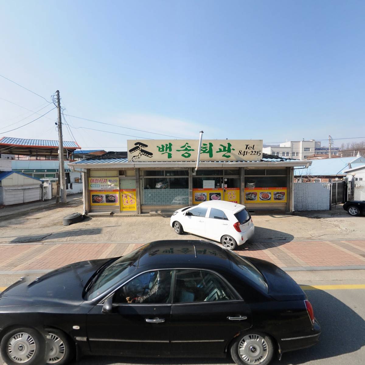 유구집얼큰이뼈해장국_3