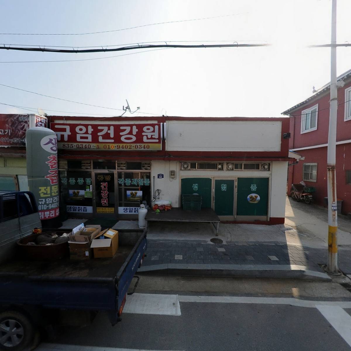 규암보신원