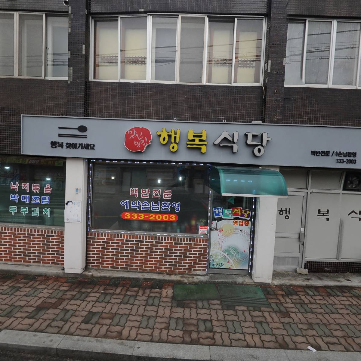 코리아헤어샵