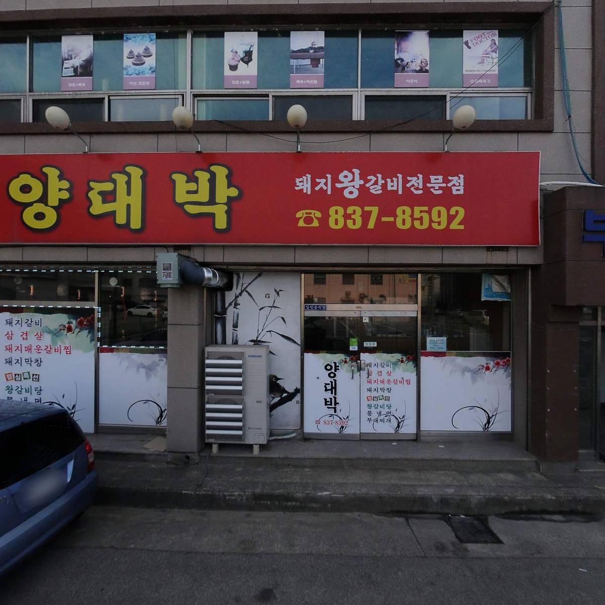 주식회사 탑공정종합건설