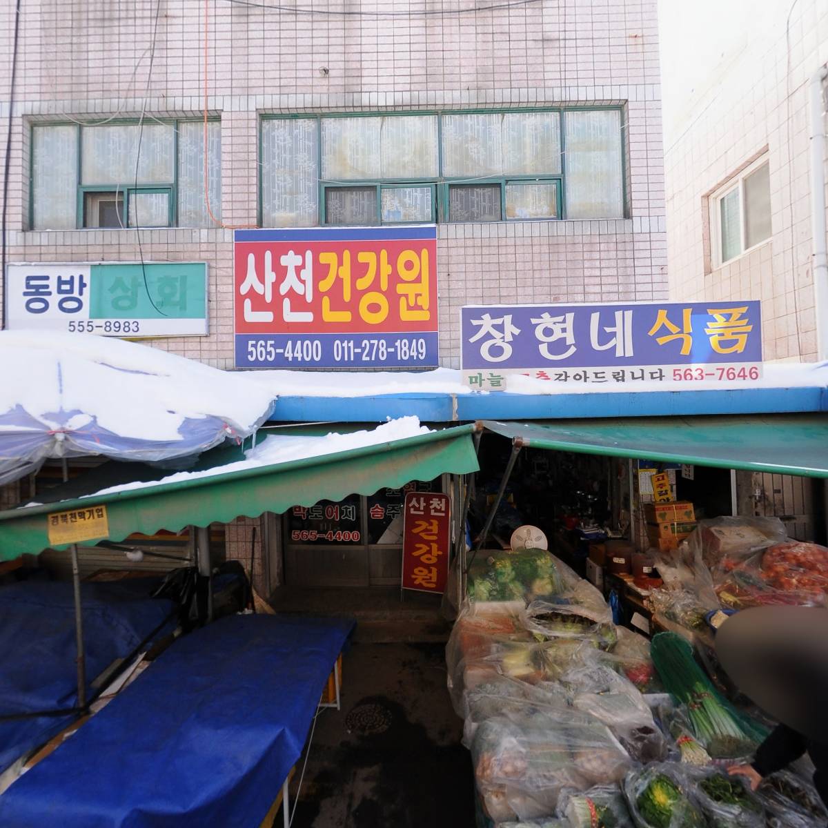 중앙즉석우동_3