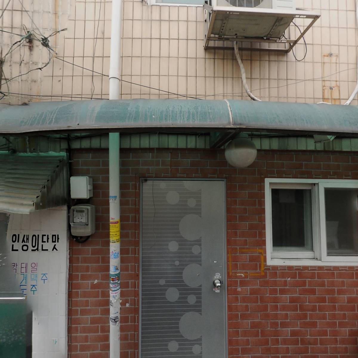 주식회사 현현인생의단맛지점_3