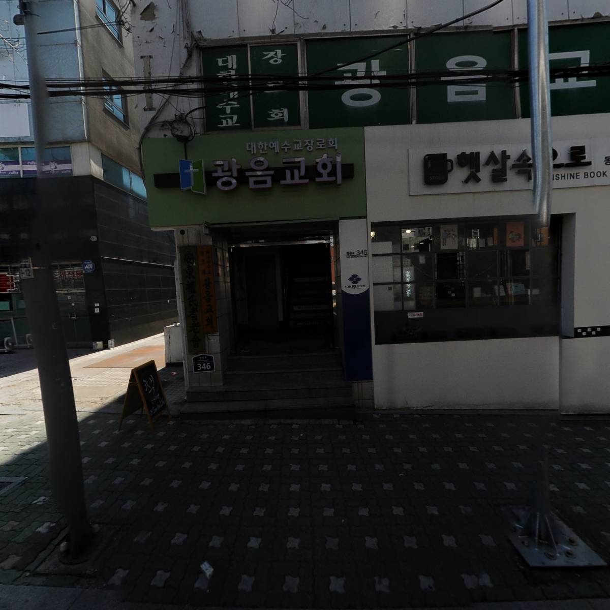 솜솔루션 주식회사