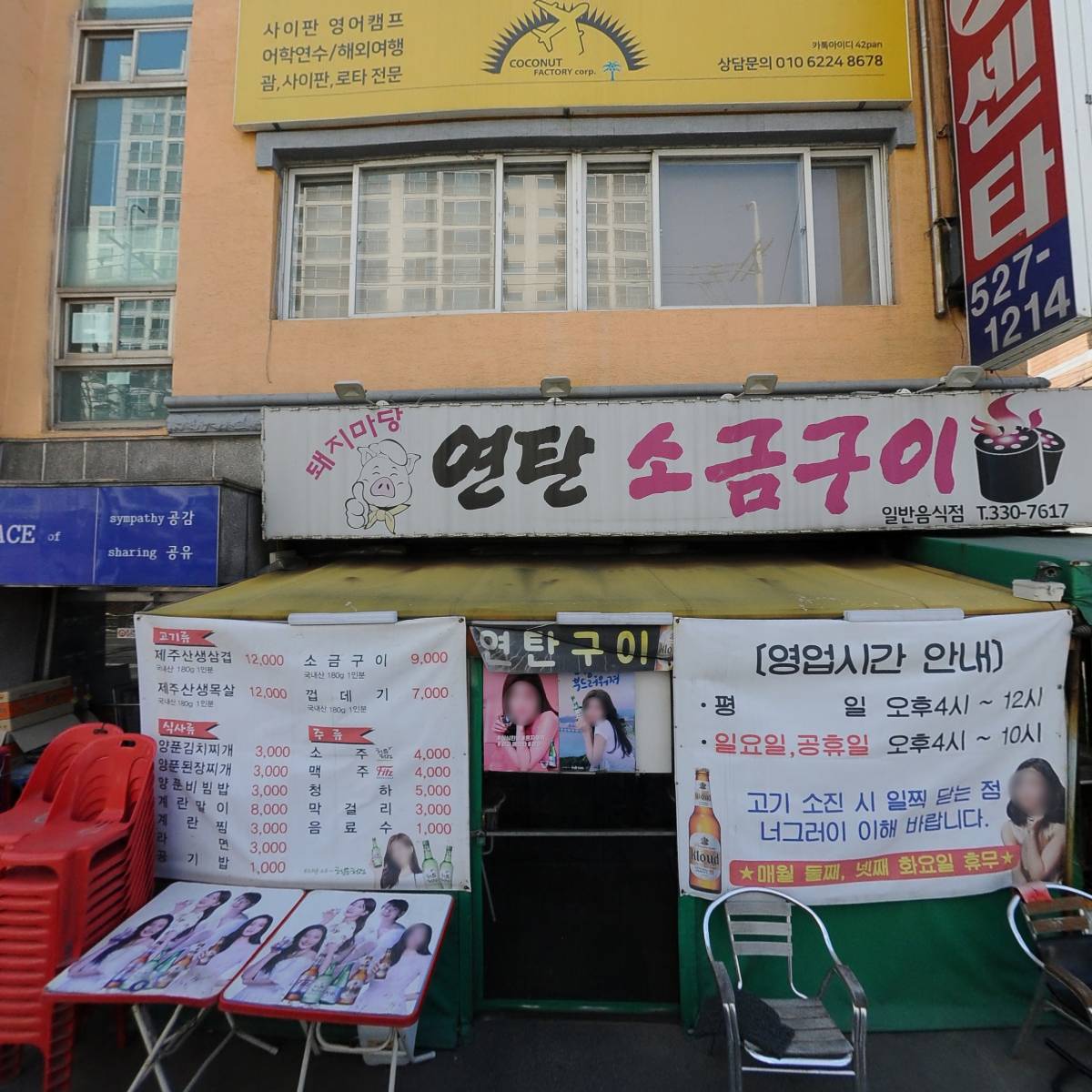 현진로지스