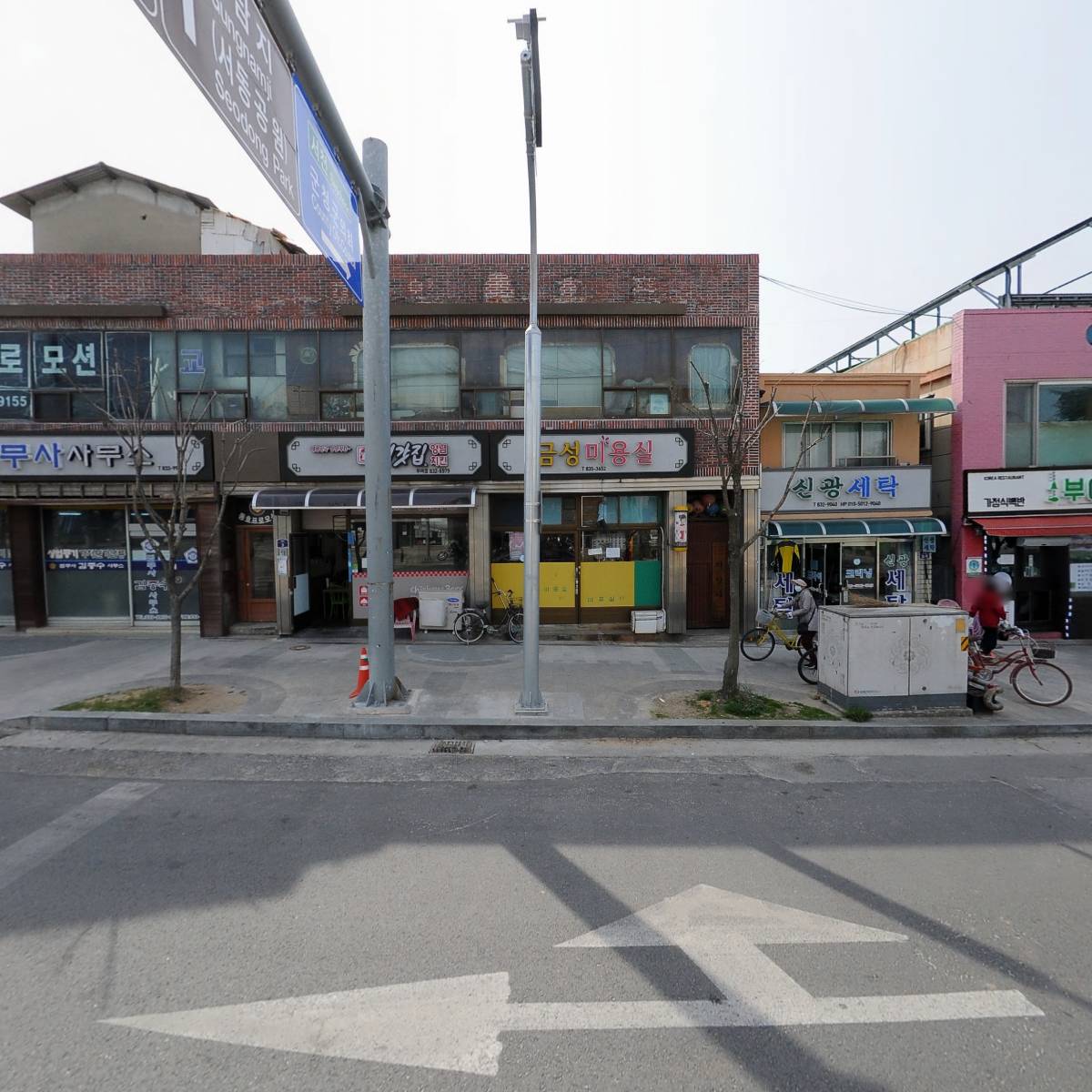 법무사김종수사무소