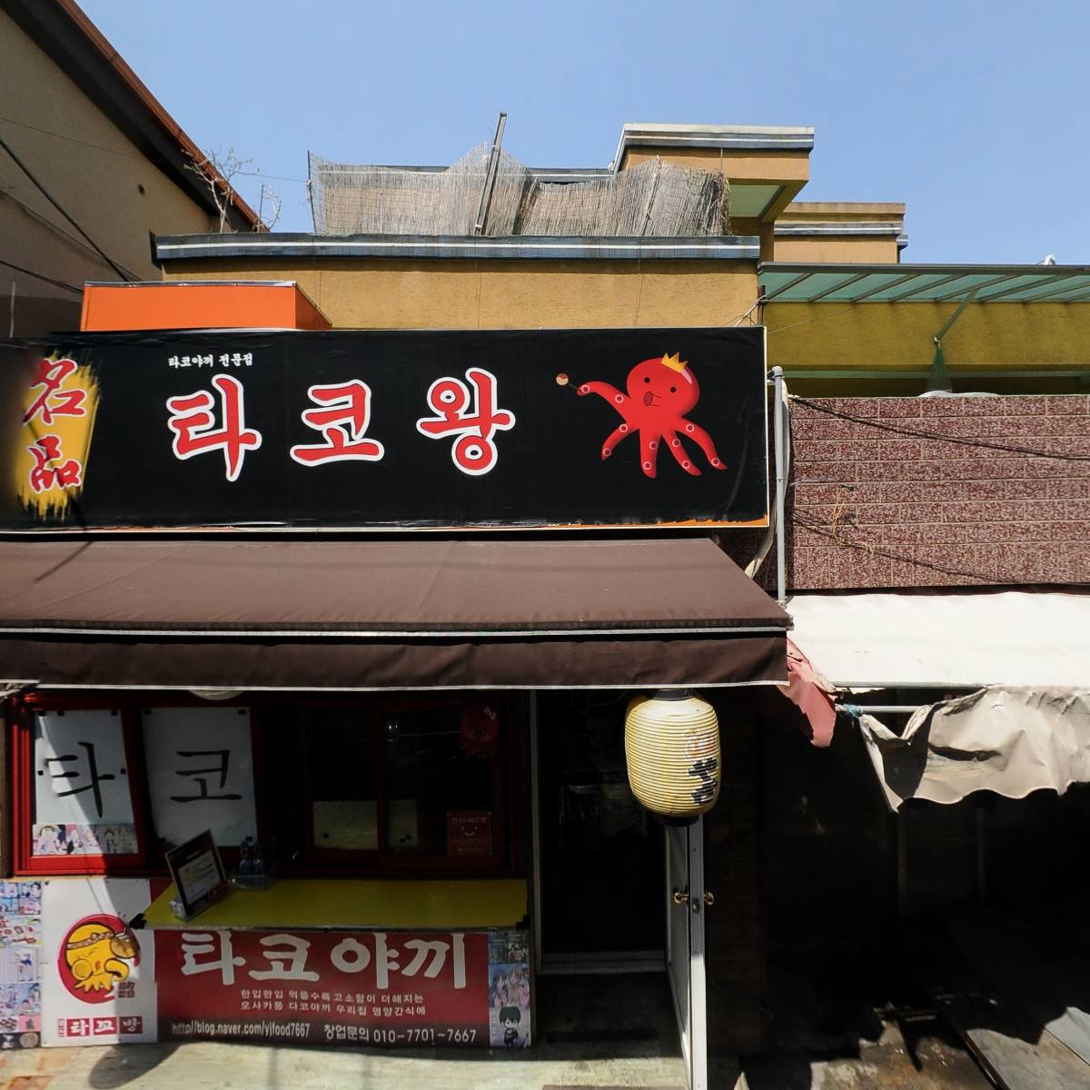 소림마라미추홀점