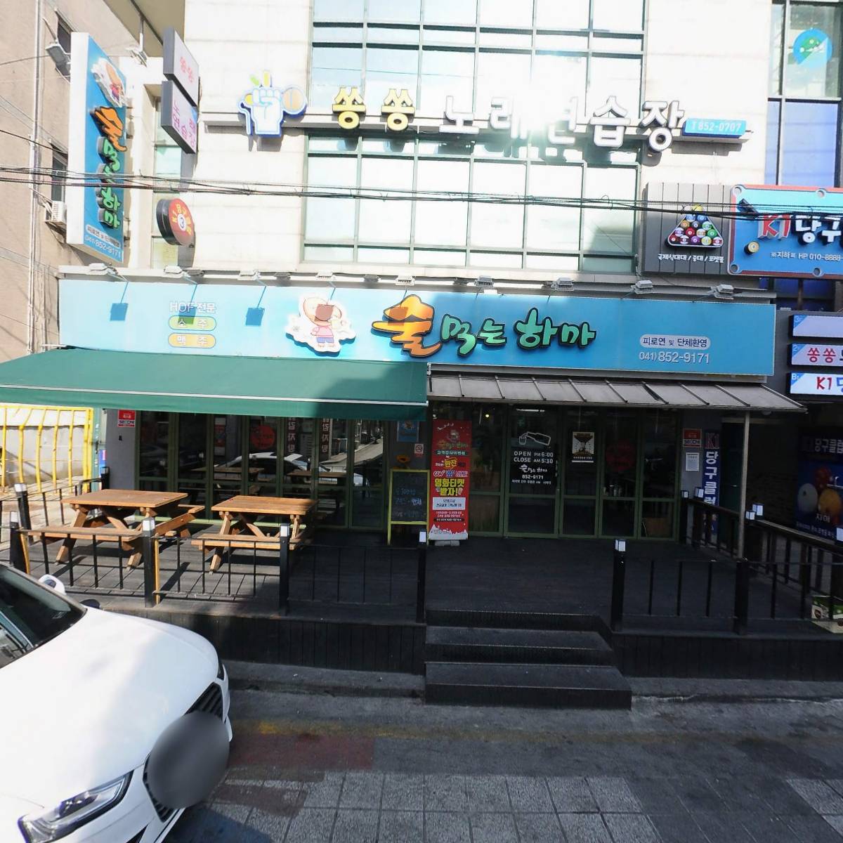 쏭쏭 노래연습장