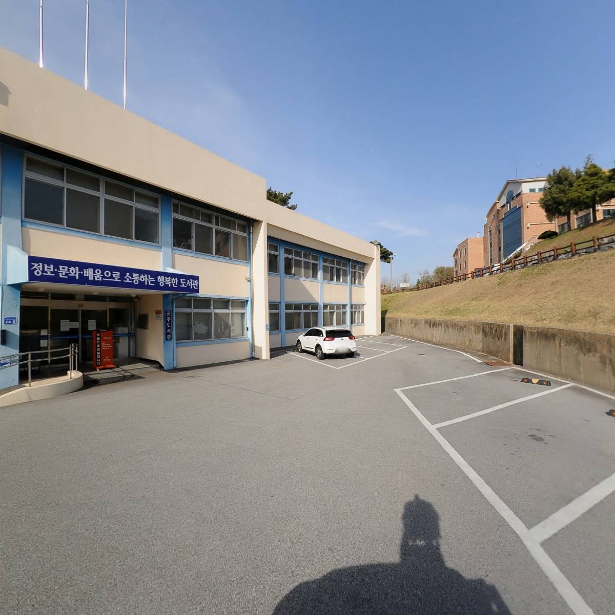 충청남도공주교육지원청 공주도서관_2