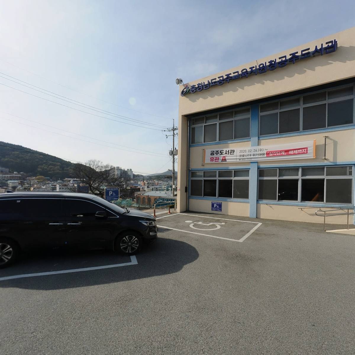 충청남도공주교육지원청 공주도서관
