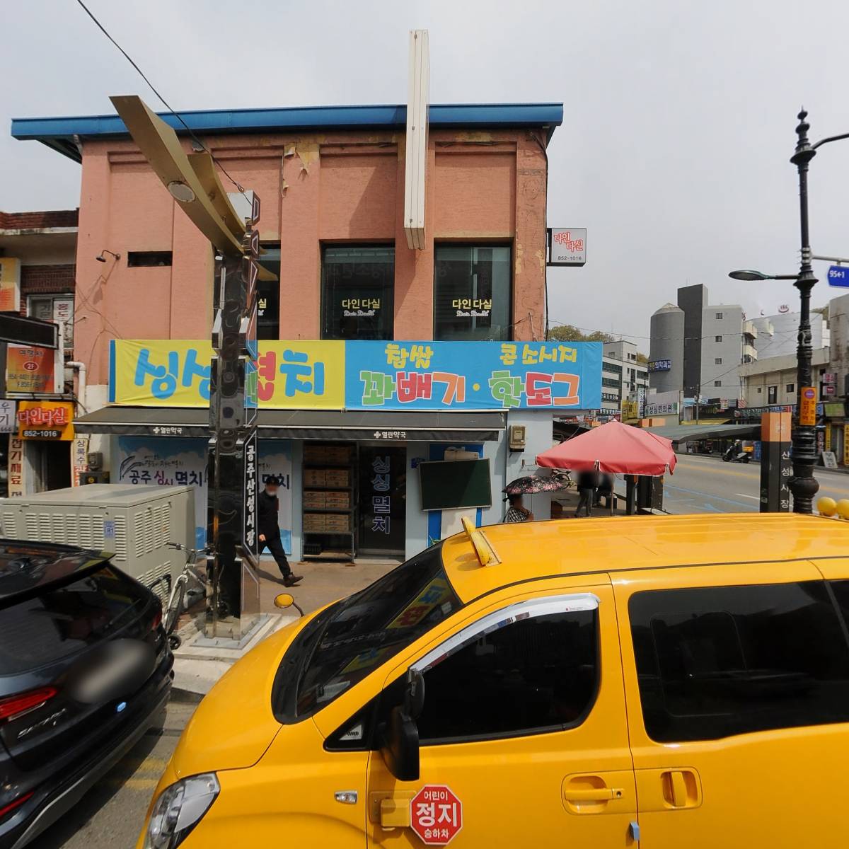 중앙약국