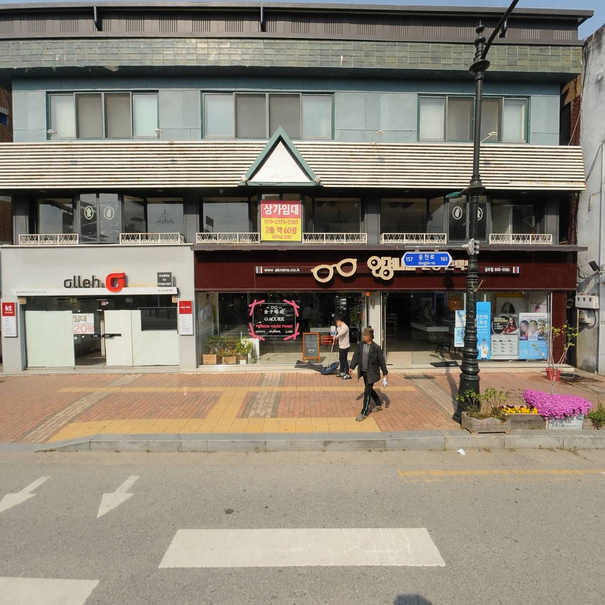 채운안경