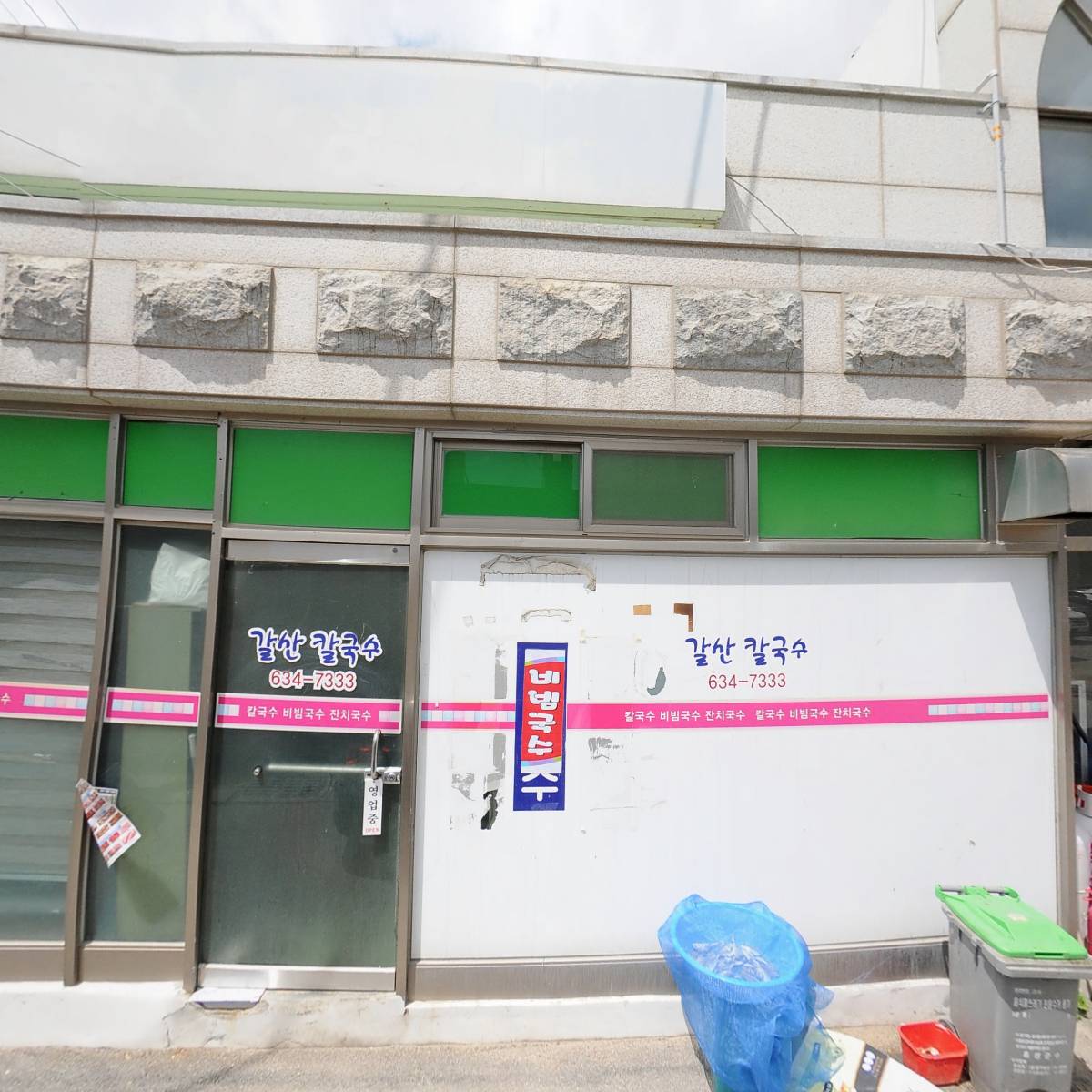 황구영양탕_3