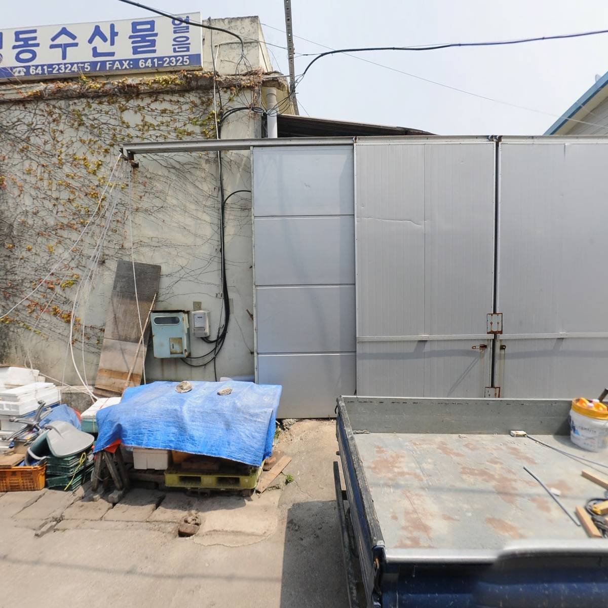 천북수산