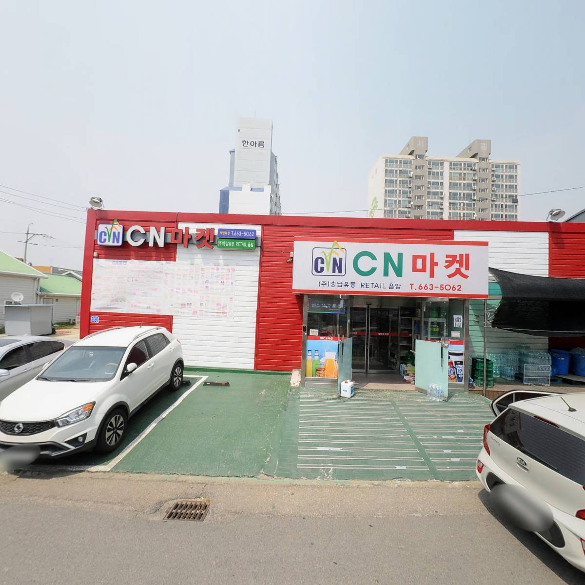 (주)충남유통 음암영업소_3