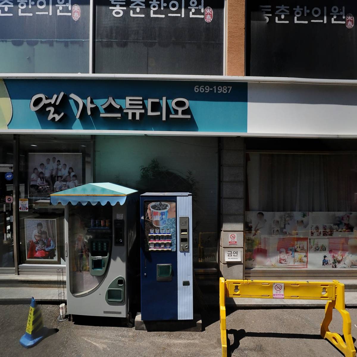 중앙가축약품