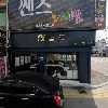 조구성스튜디오